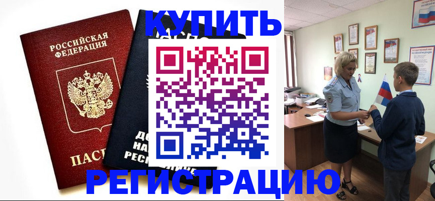 миграционный учет в Елабуге